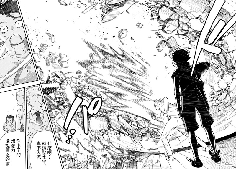 新本格魔法少女莉丝佳漫画,第26话4图