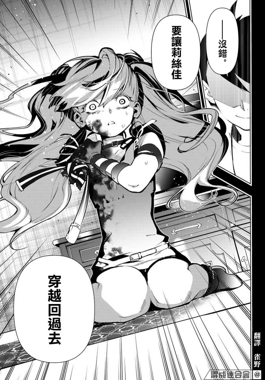 新本格魔法少女莉丝佳漫画,第23话5图