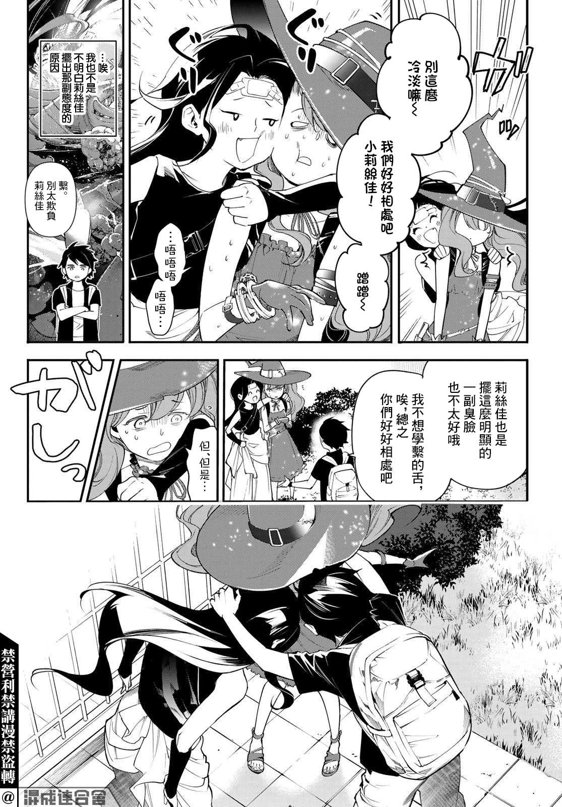 第19话3
