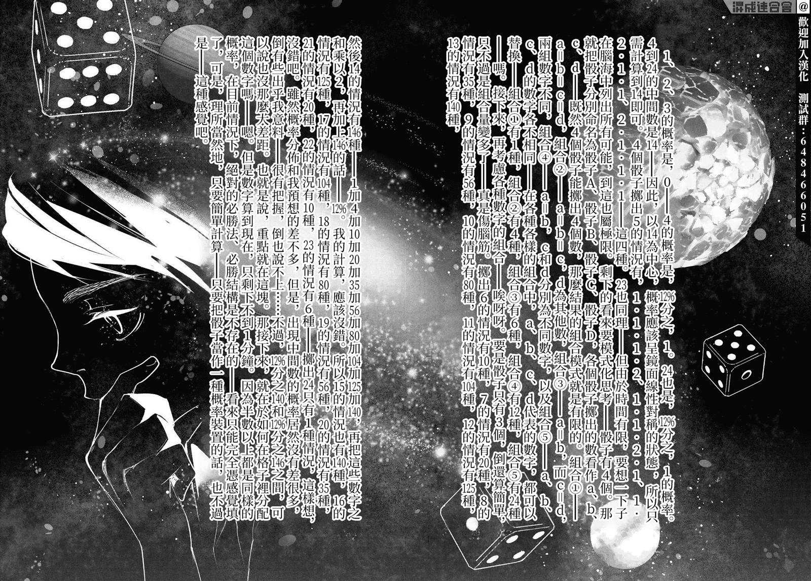 新本格魔法少女莉丝佳漫画,第21话2图