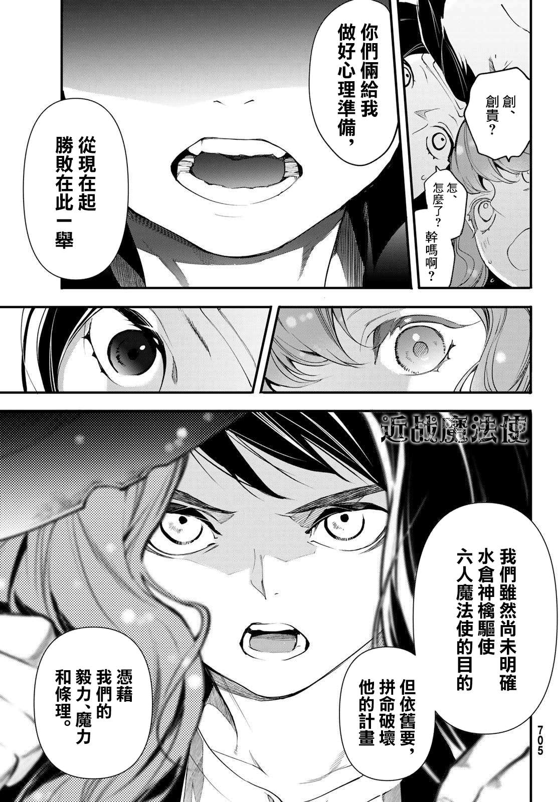 第19话4