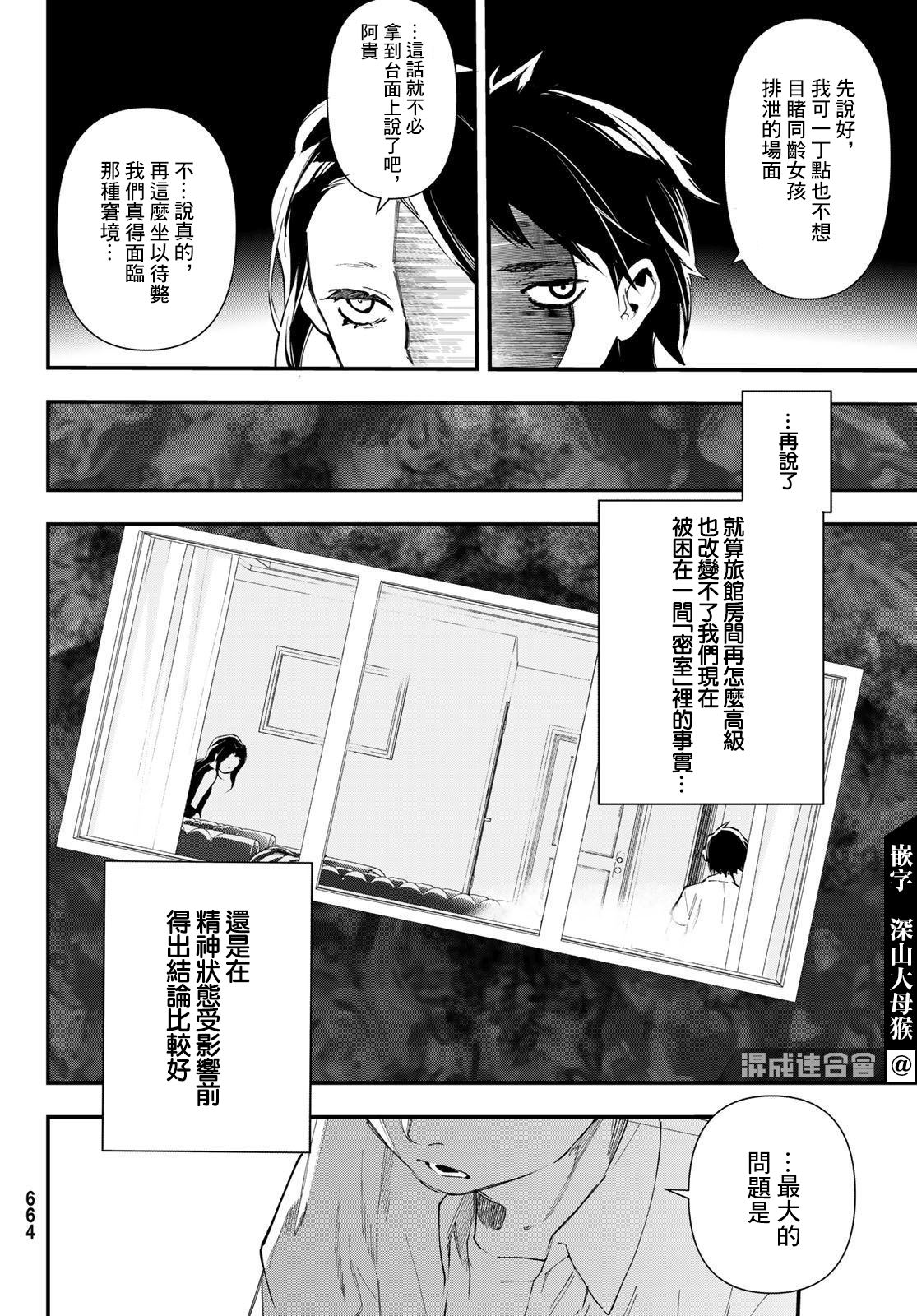 新本格魔法少女莉丝佳漫画,第22话4图