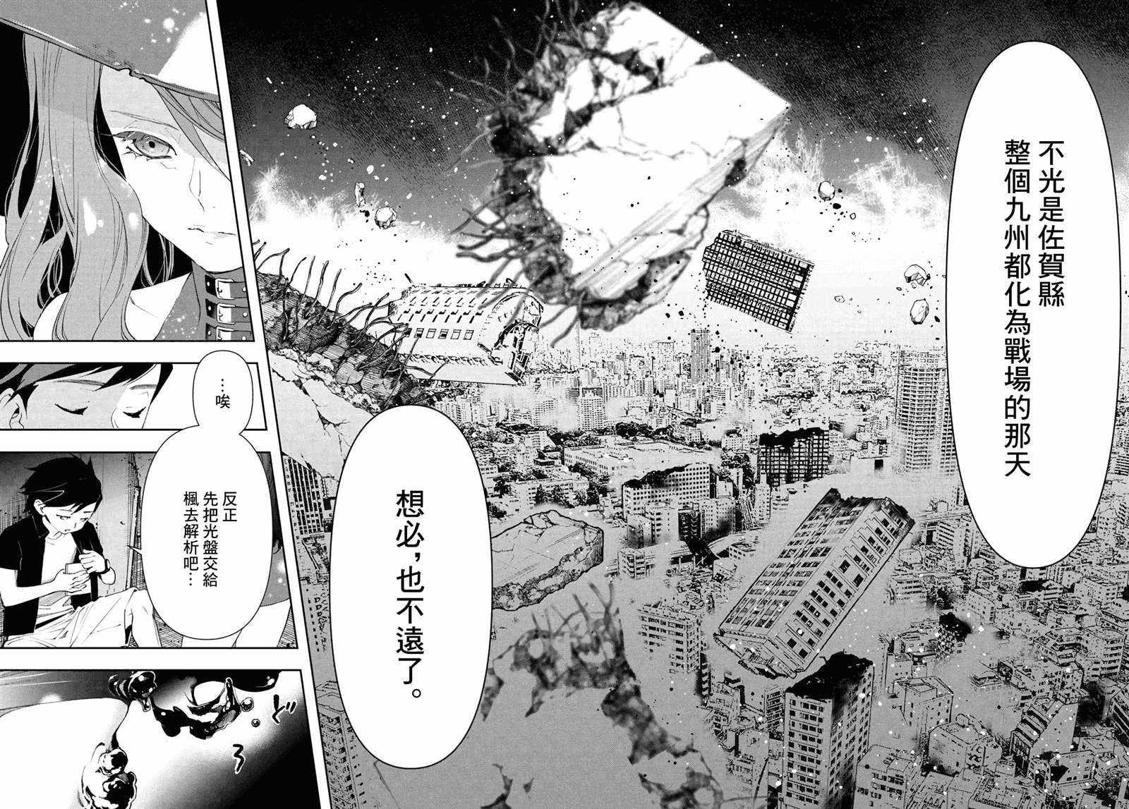 新本格魔法少女莉丝佳漫画,第13话4图