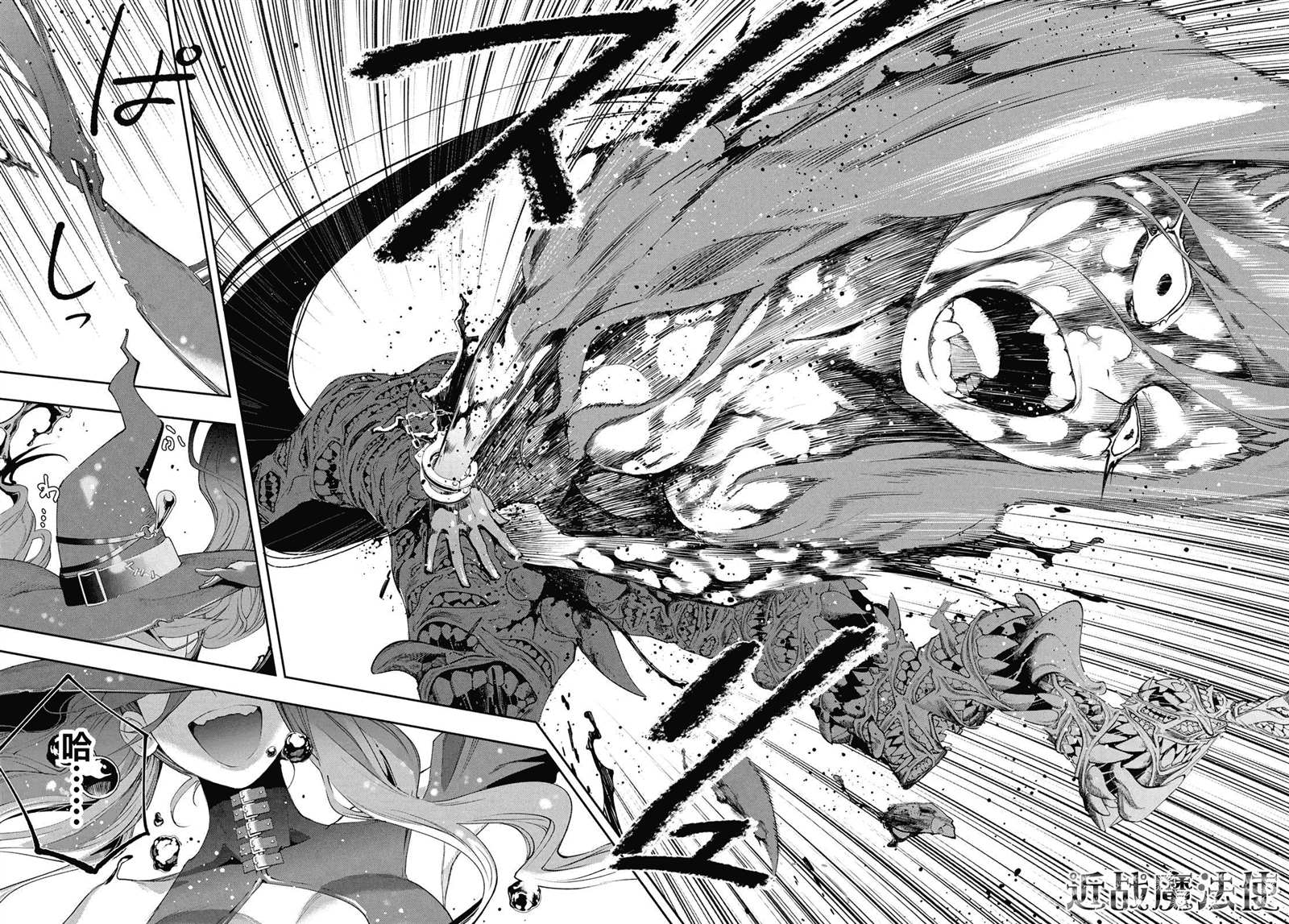新本格魔法少女莉丝佳漫画,第13话2图