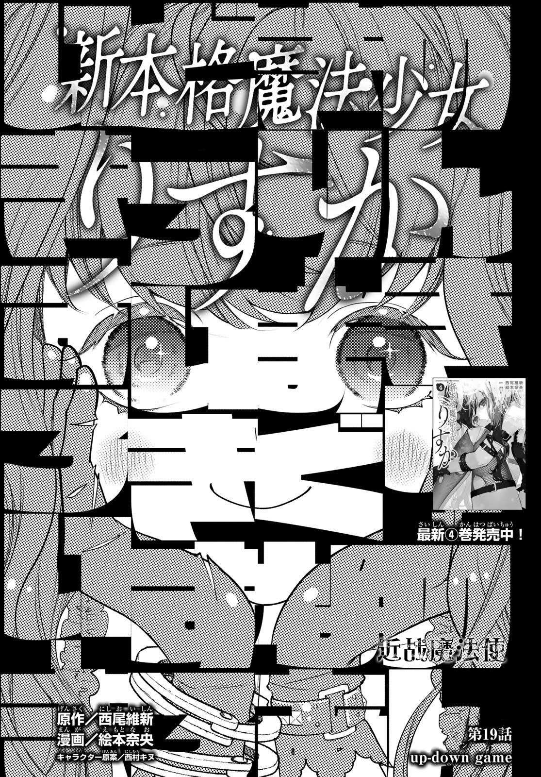 第19话2