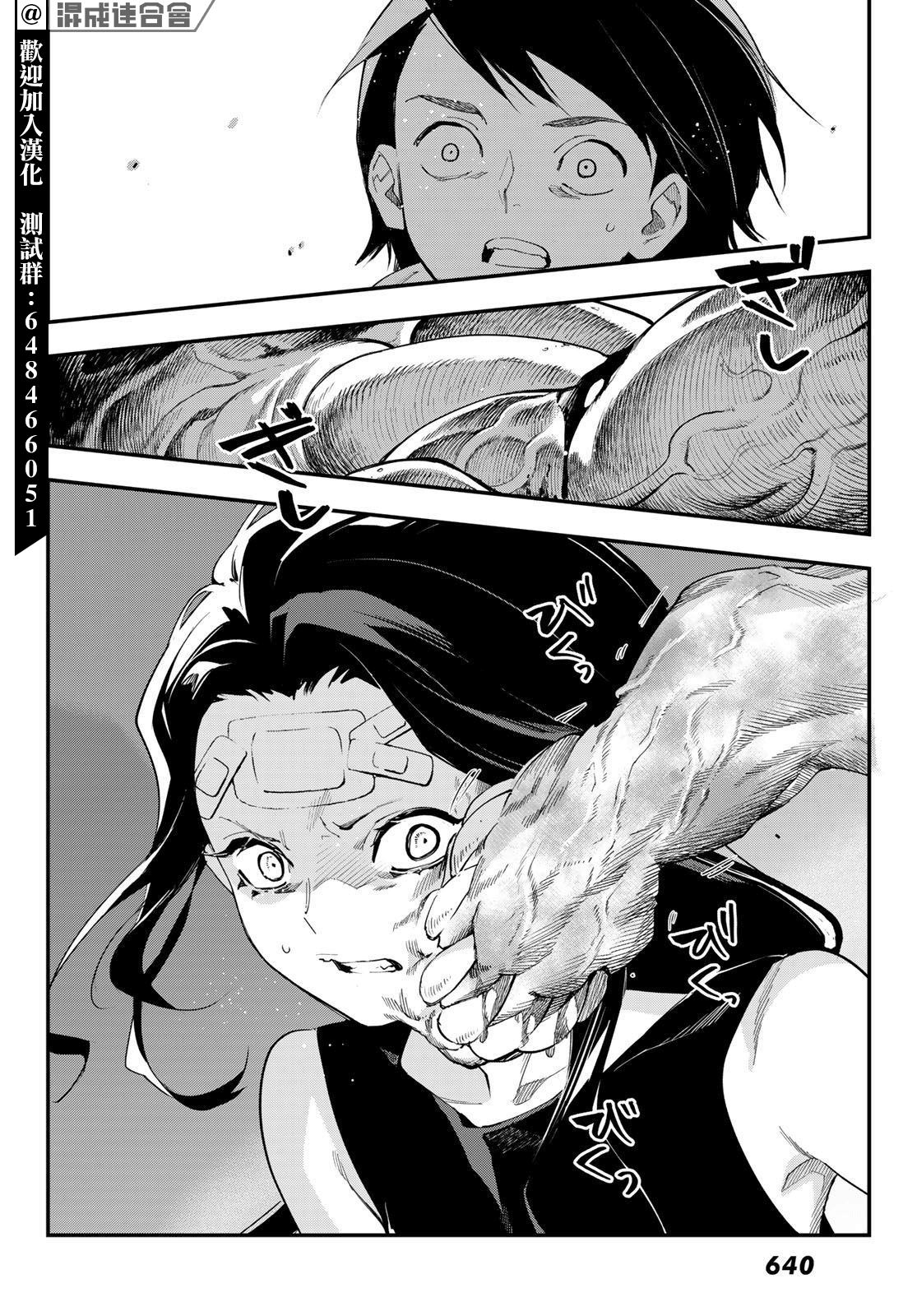 新本格魔法少女莉丝佳漫画,第22话2图