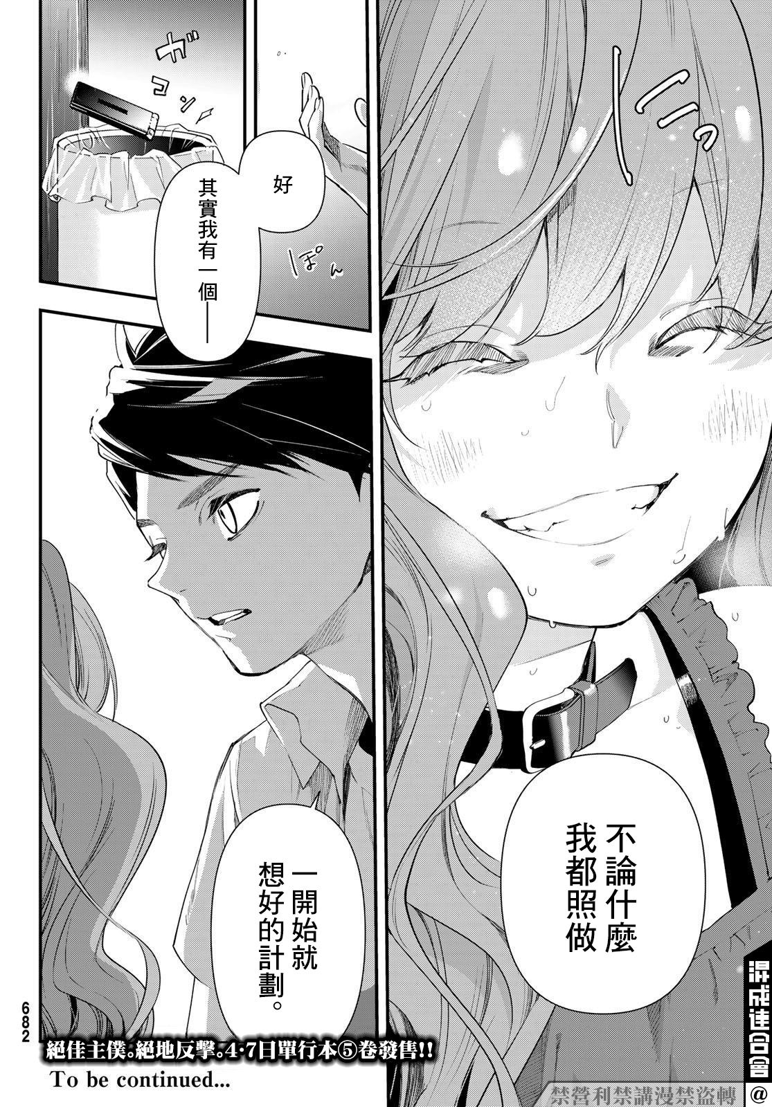 新本格魔法少女莉丝佳漫画,第22话1图