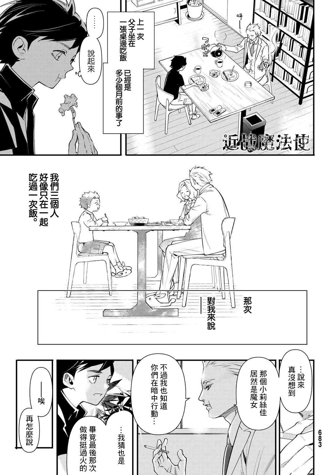 第19话4