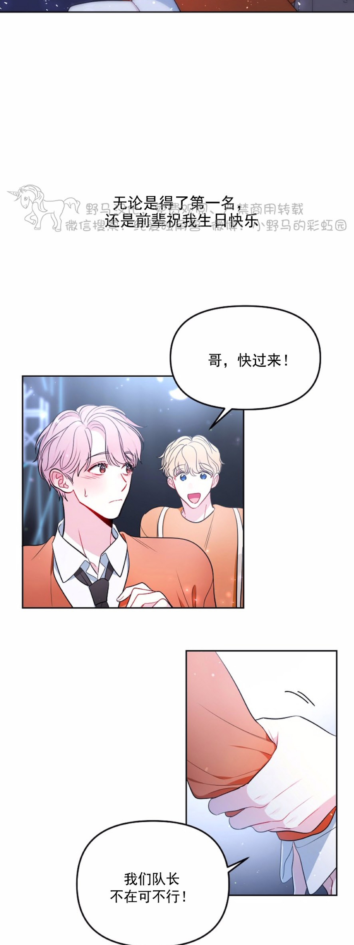 第11话2