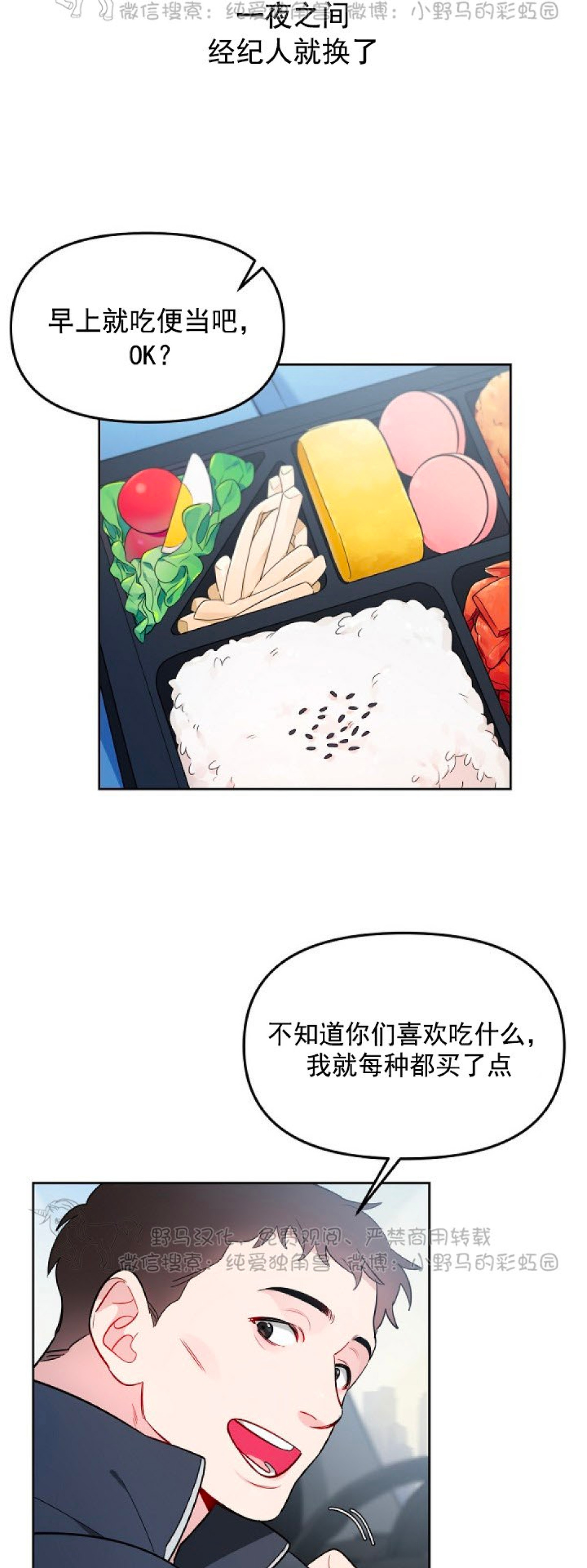 第08话3