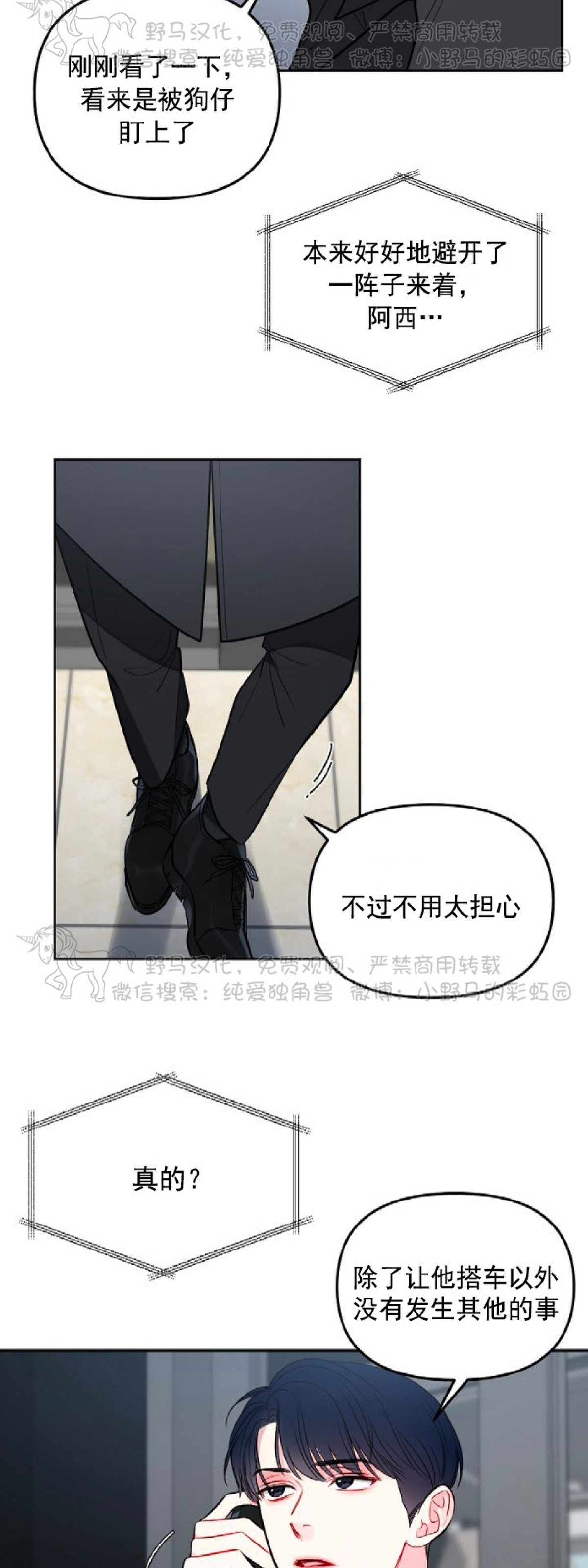 第07话4