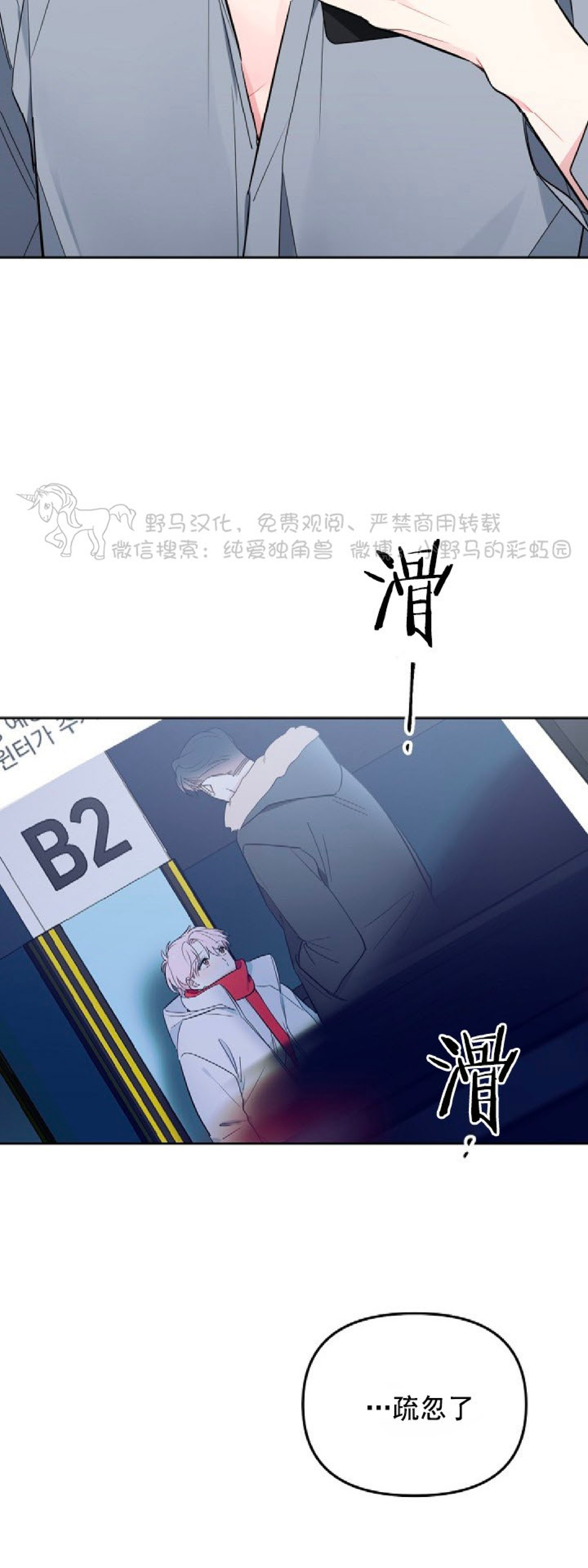 第07话2