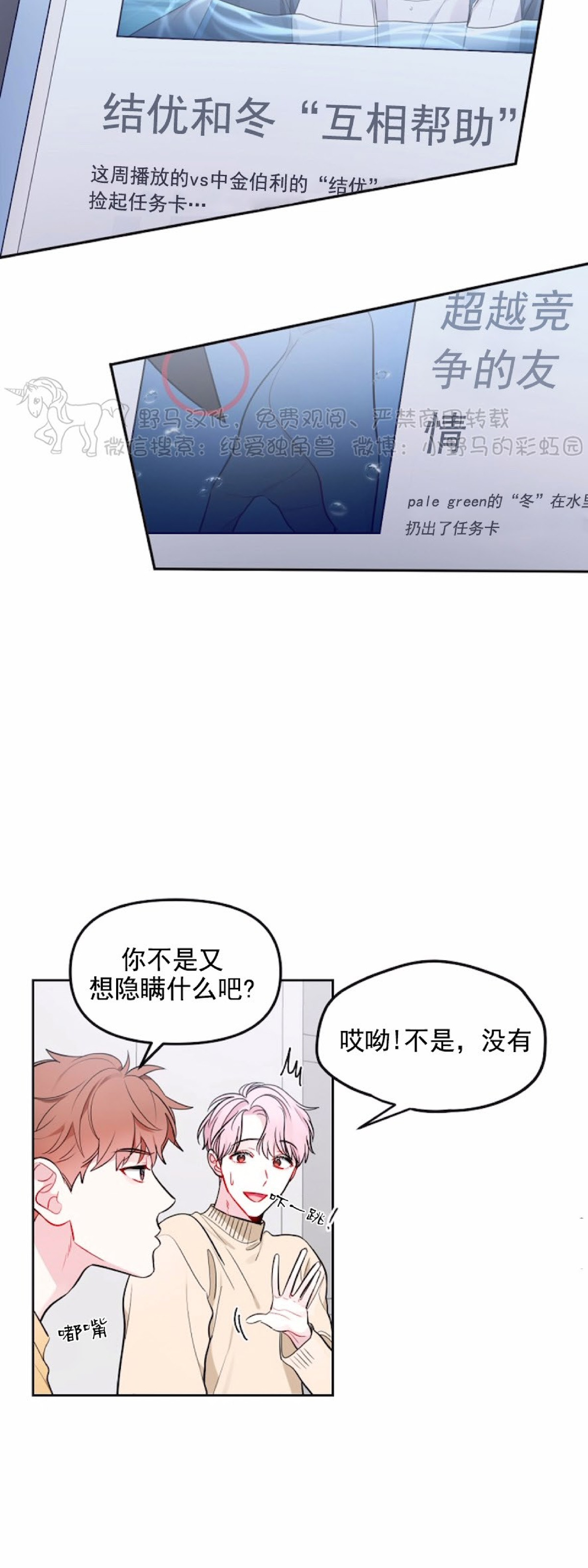第15话3