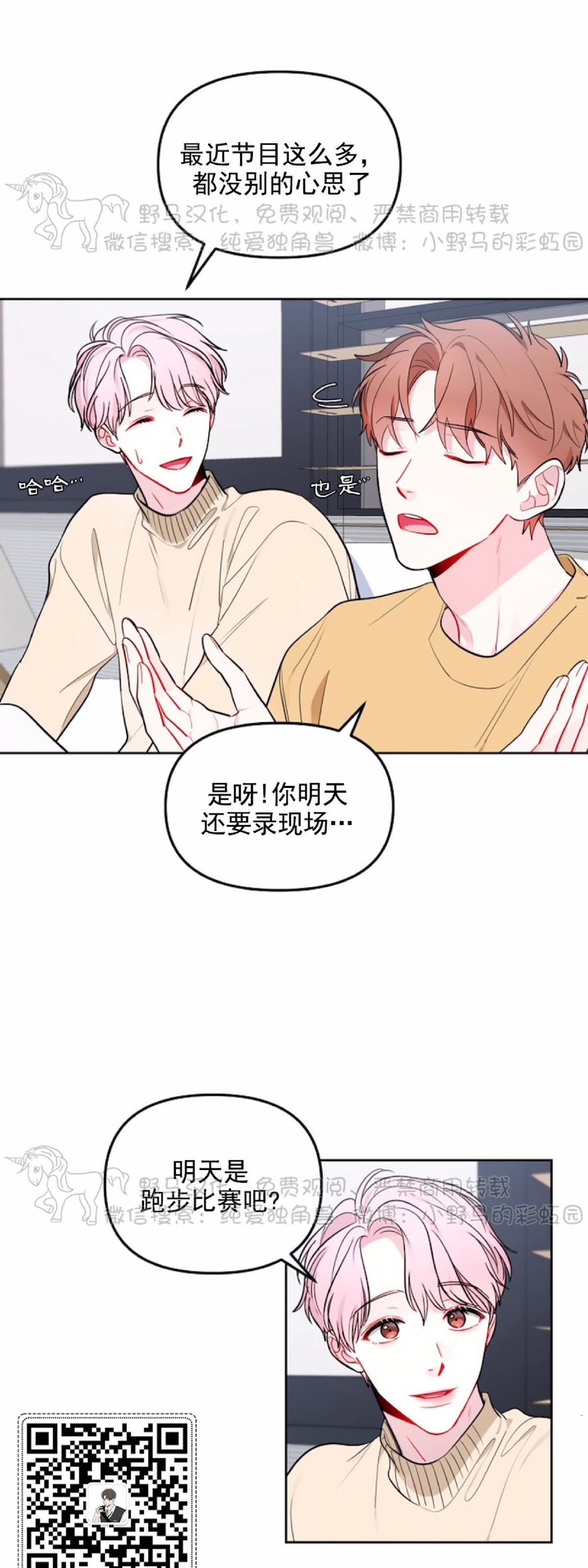 第15话4