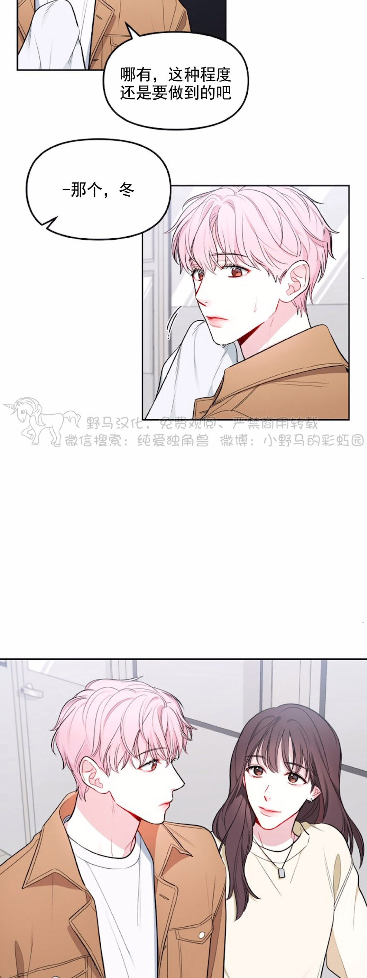 第15话3