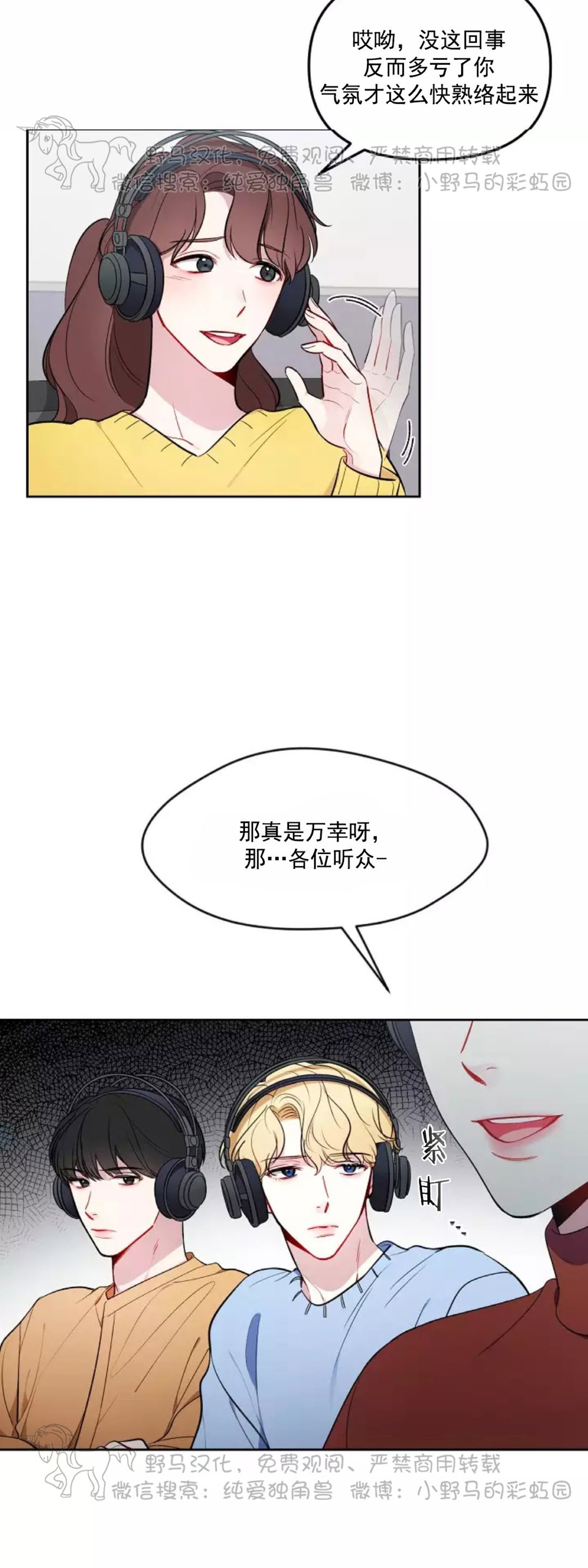 第14话3