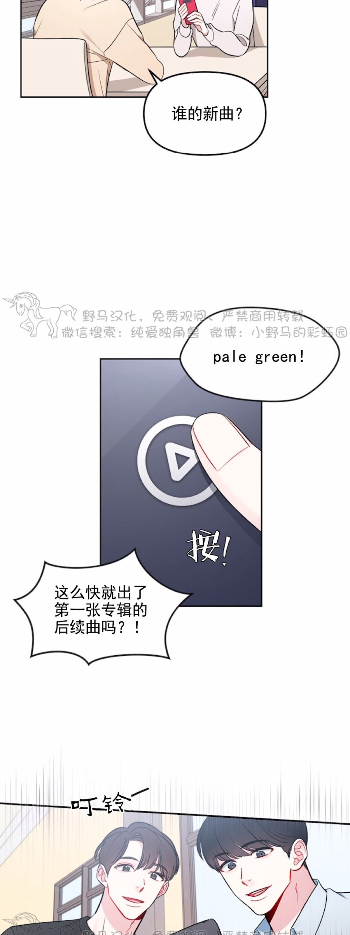 第10话1