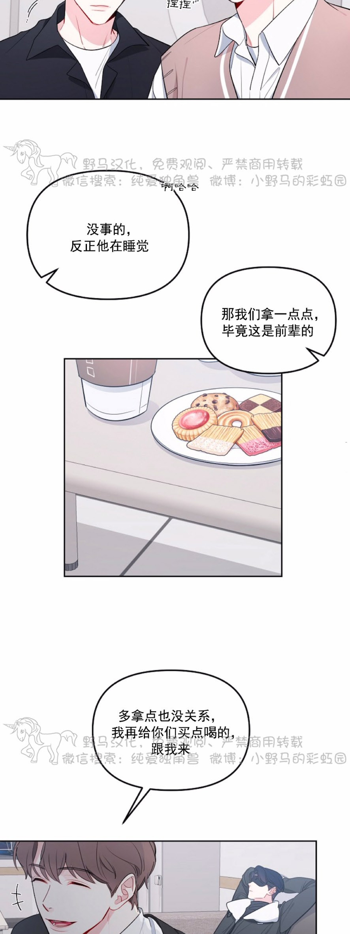 第17话4