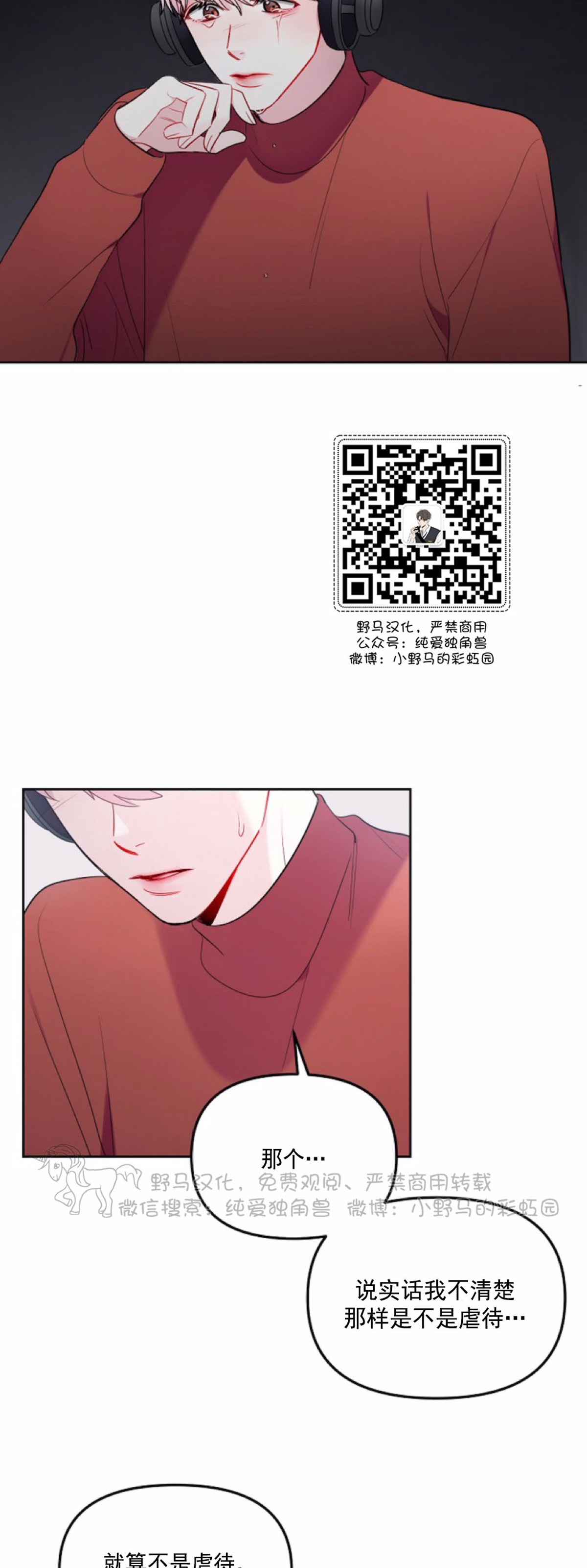 第13话3