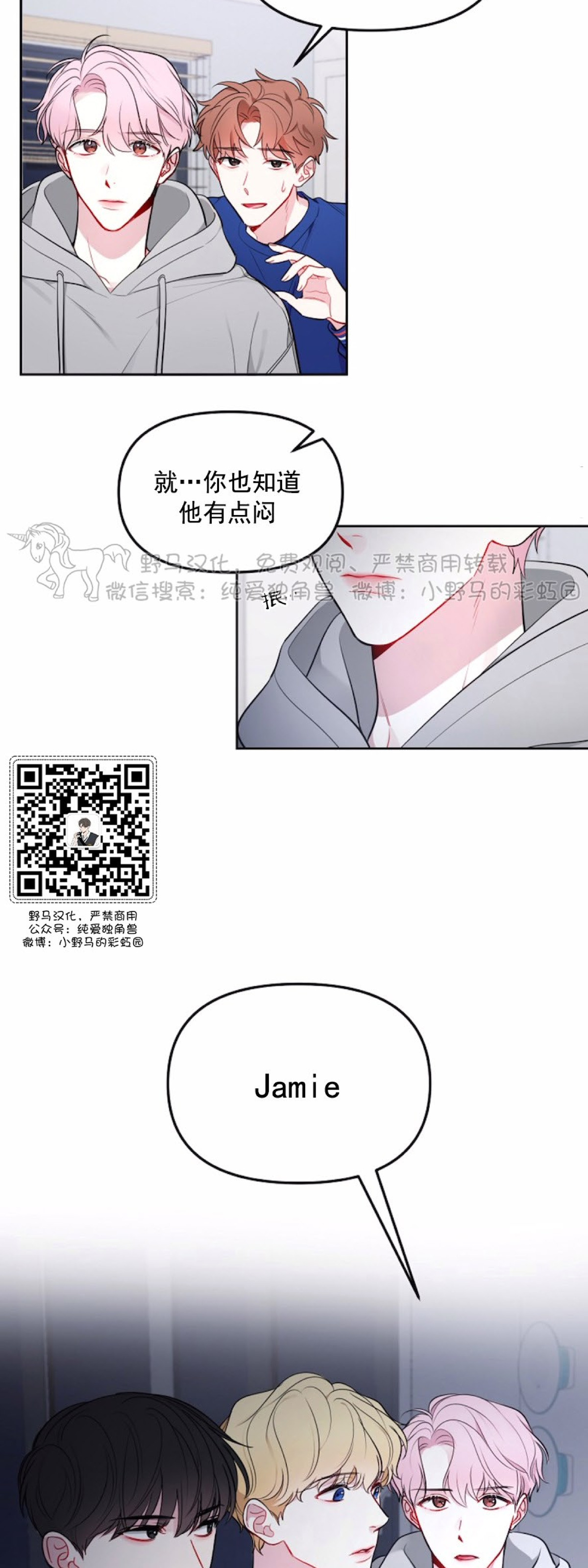 第16话2