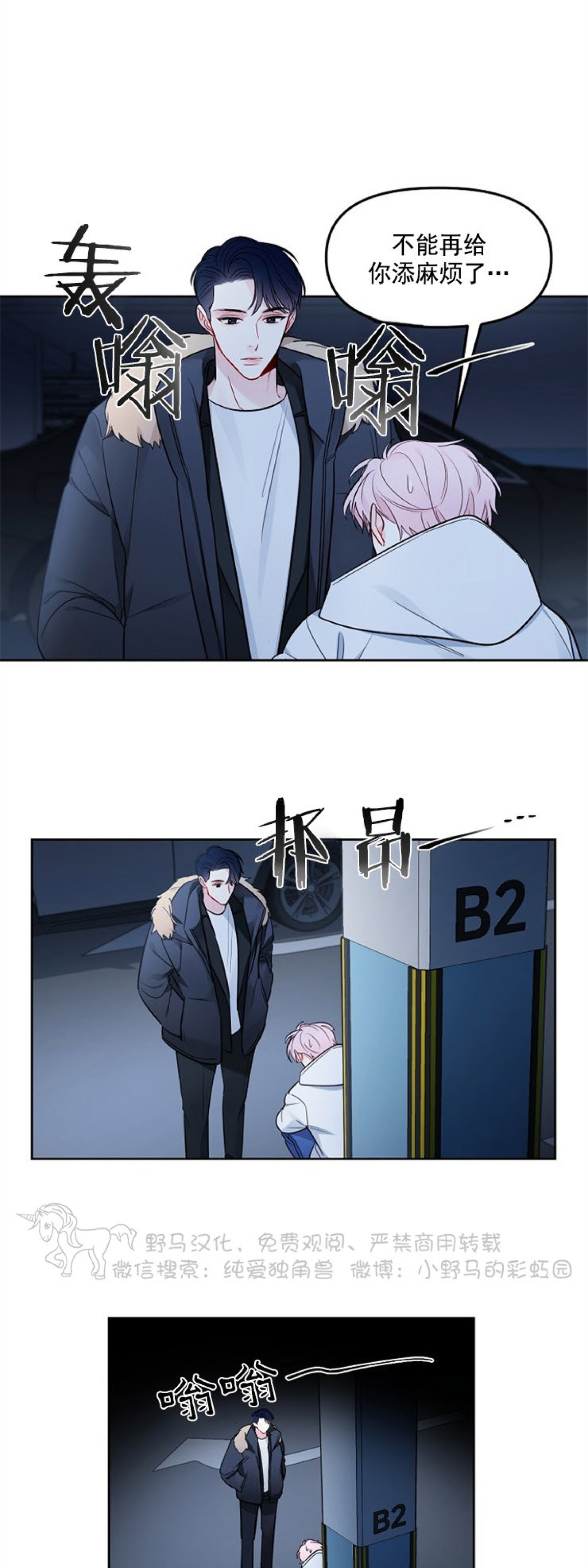 第06话2