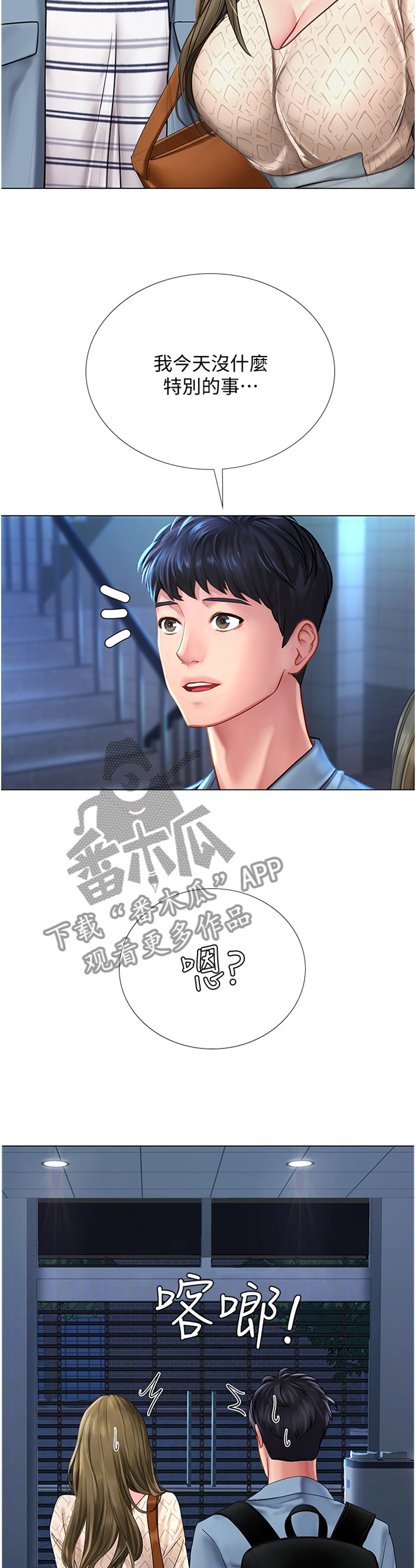 第81章：困住4
