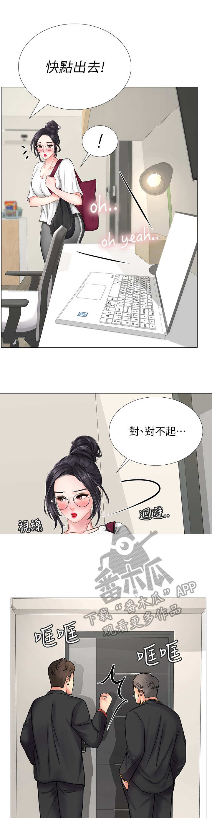 第19章：搜查3