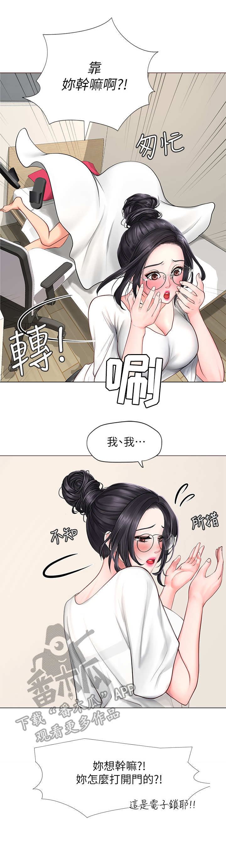 第19章：搜查1