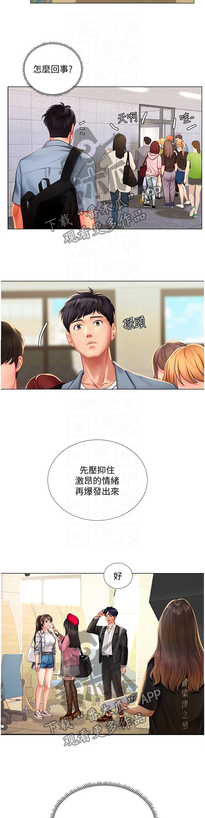 第78章：征用1