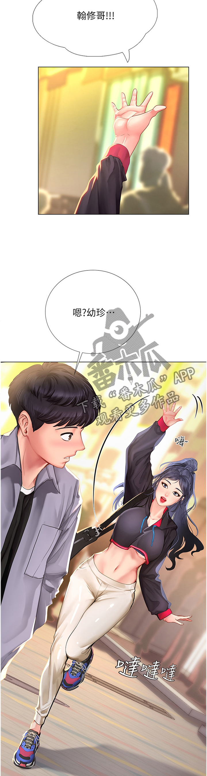 第90章：放松1