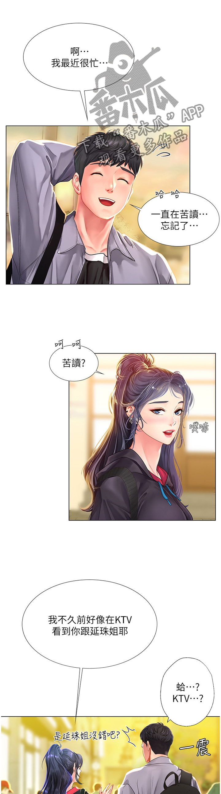 第90章：放松4