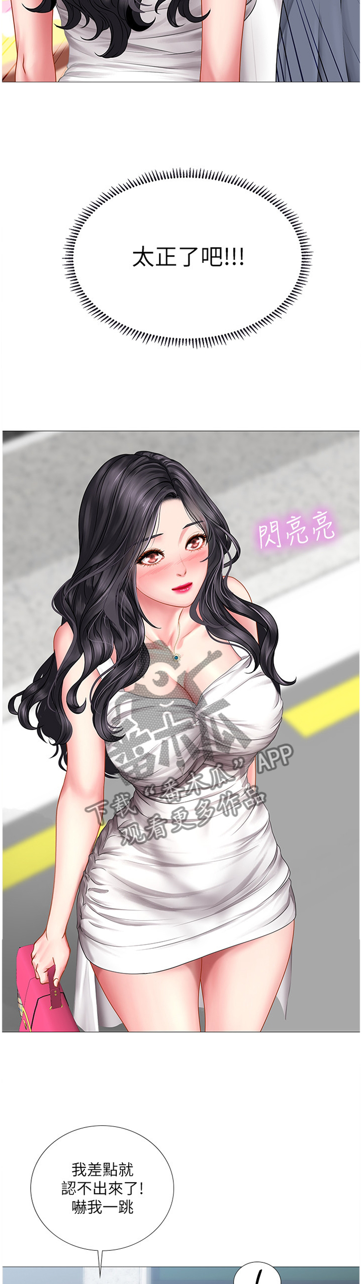 第69章：与众不同4