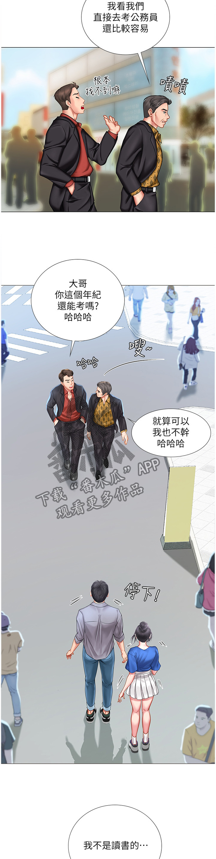 第62章：逃跑3