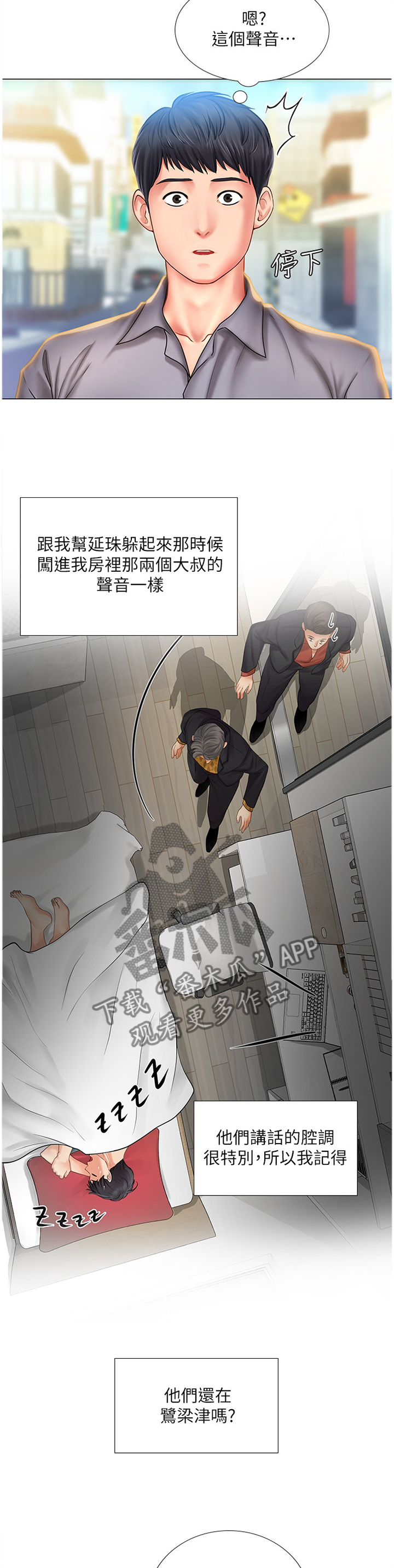 第62章：逃跑2