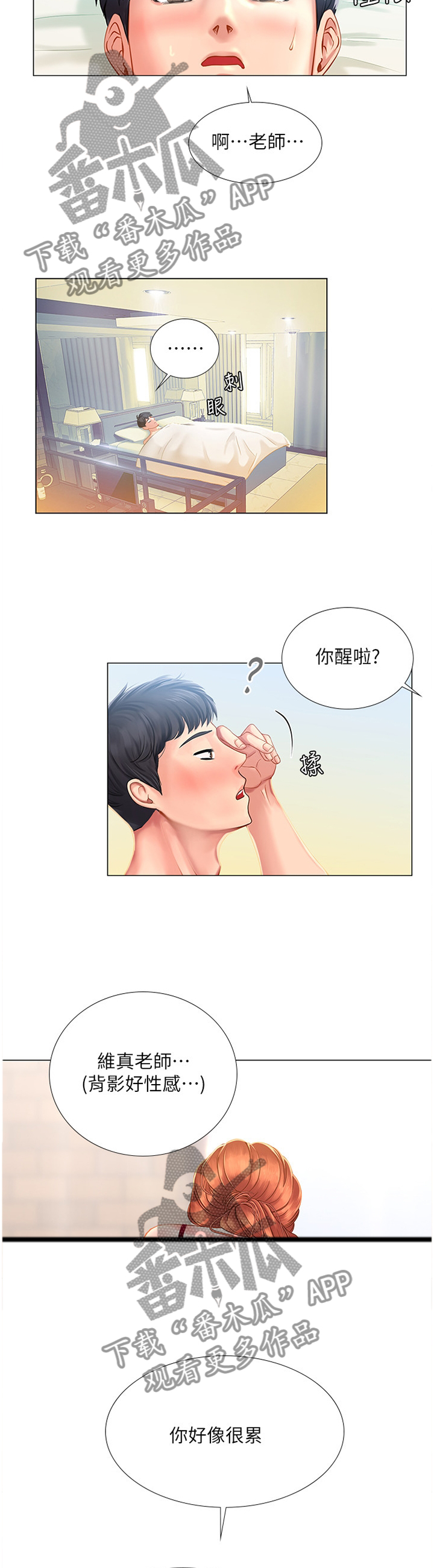 第60章：爽快1