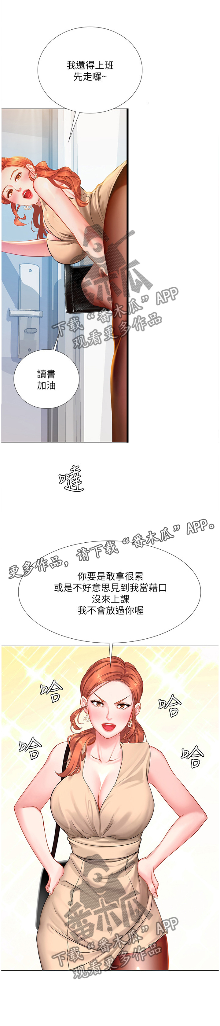 第60章：爽快4