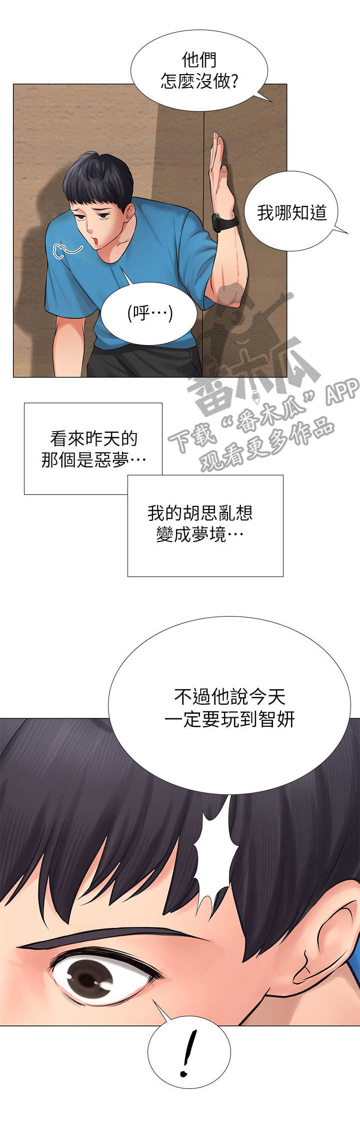 第16章：认识的人3