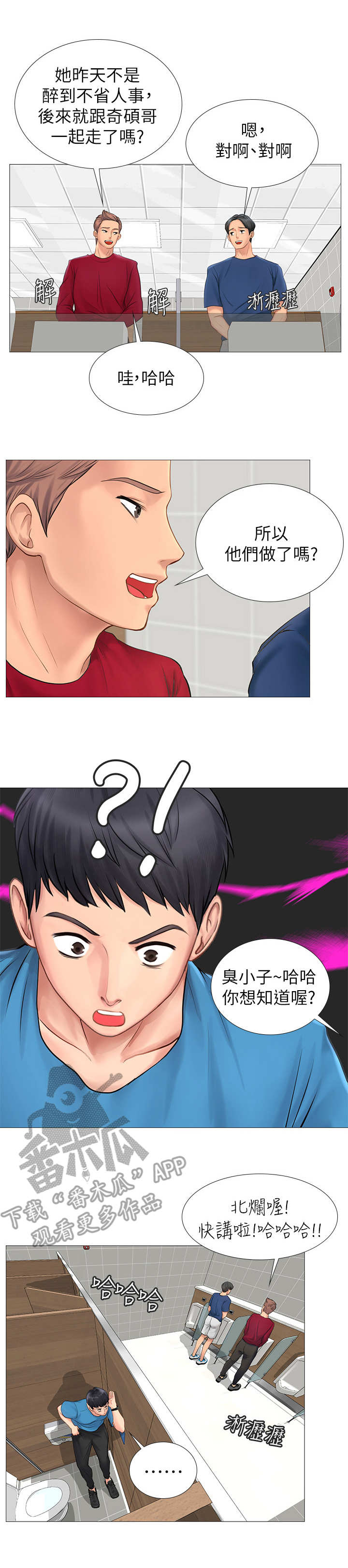 第16章：认识的人0