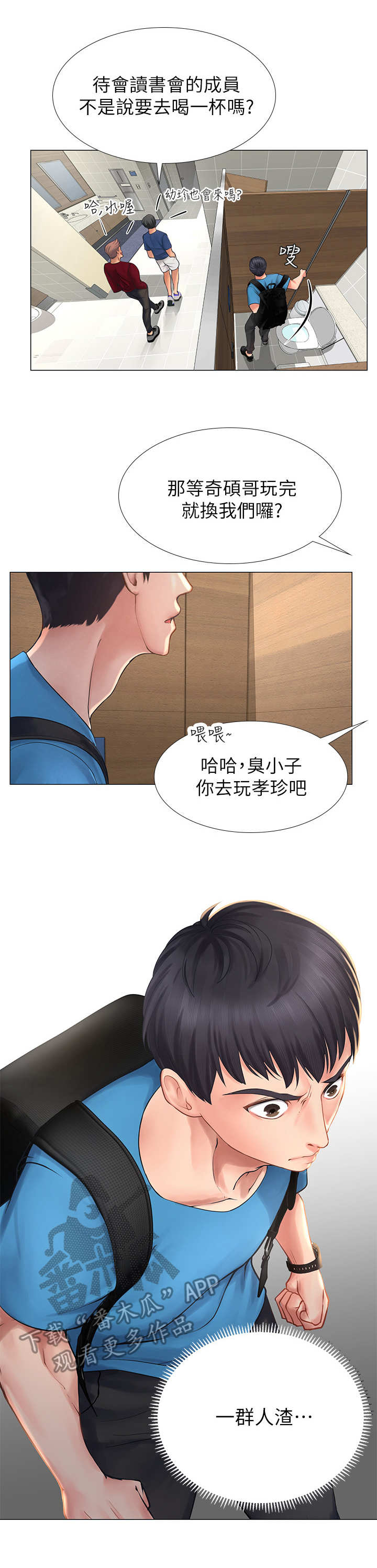 第16章：认识的人4