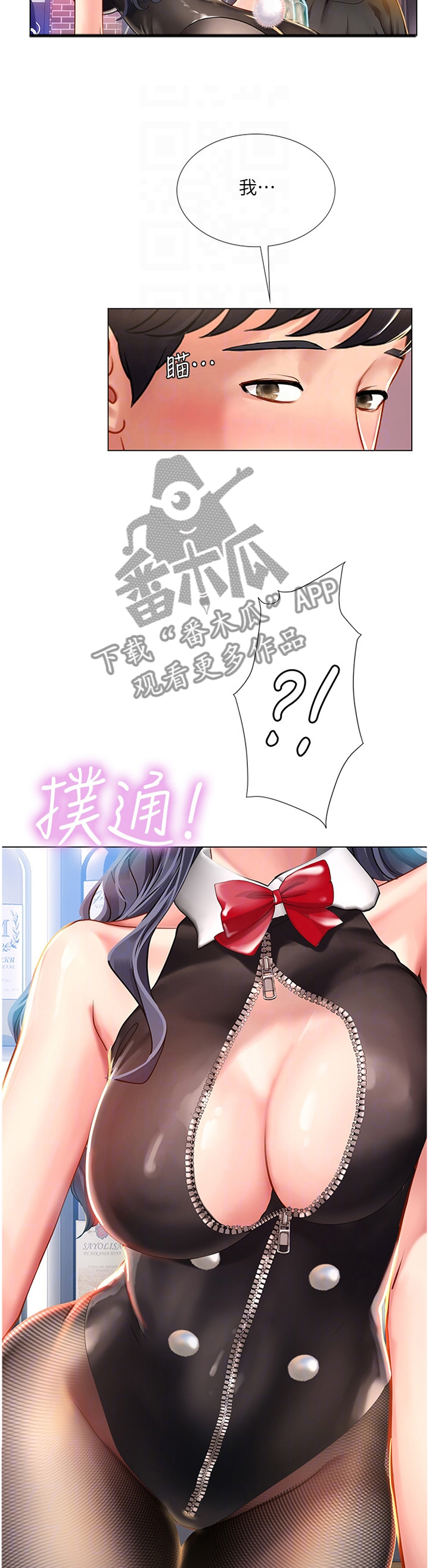 第92章：酒后真言1
