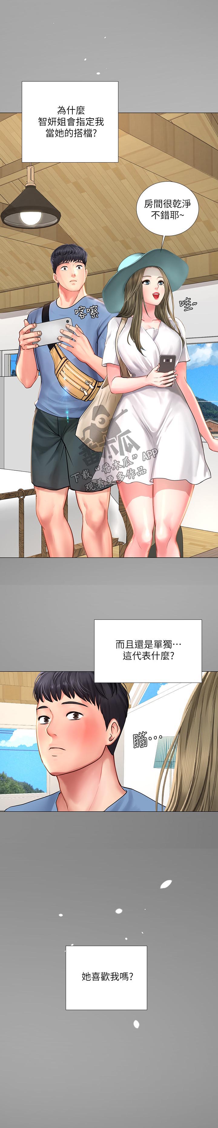 第45章：最后一步4