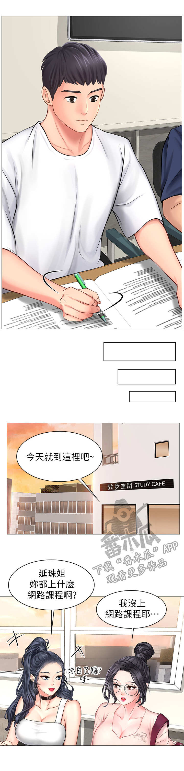 第23章：提醒4