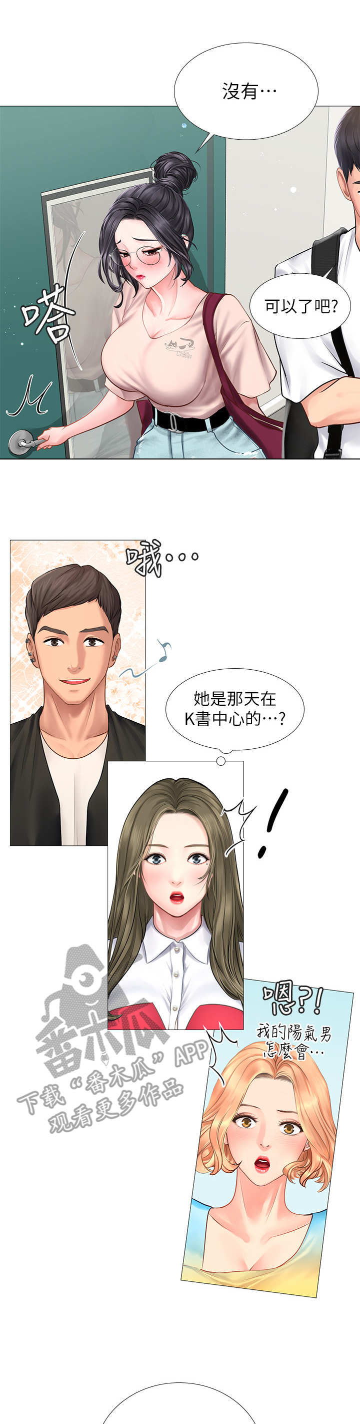 第23章：提醒1
