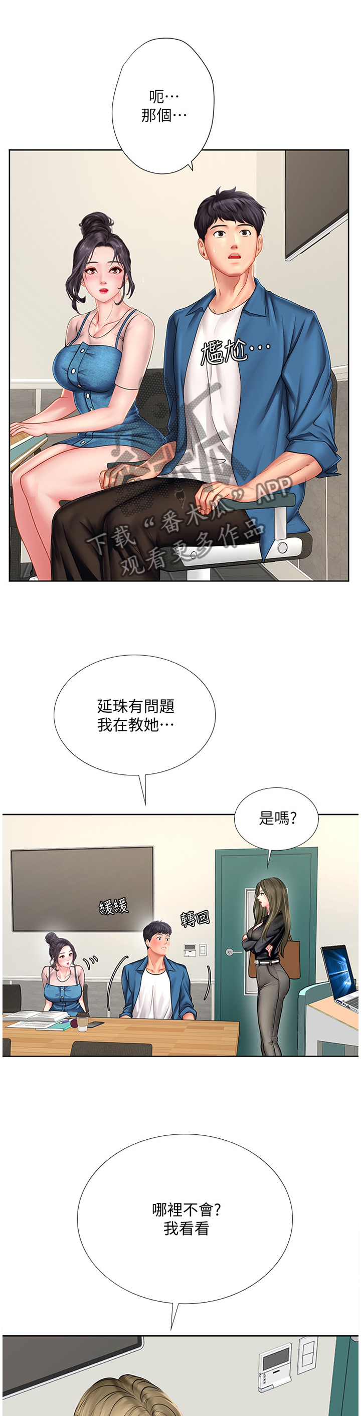 第75章：插足0