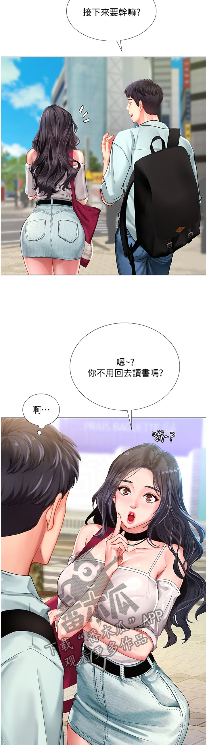 第85章：唱歌4