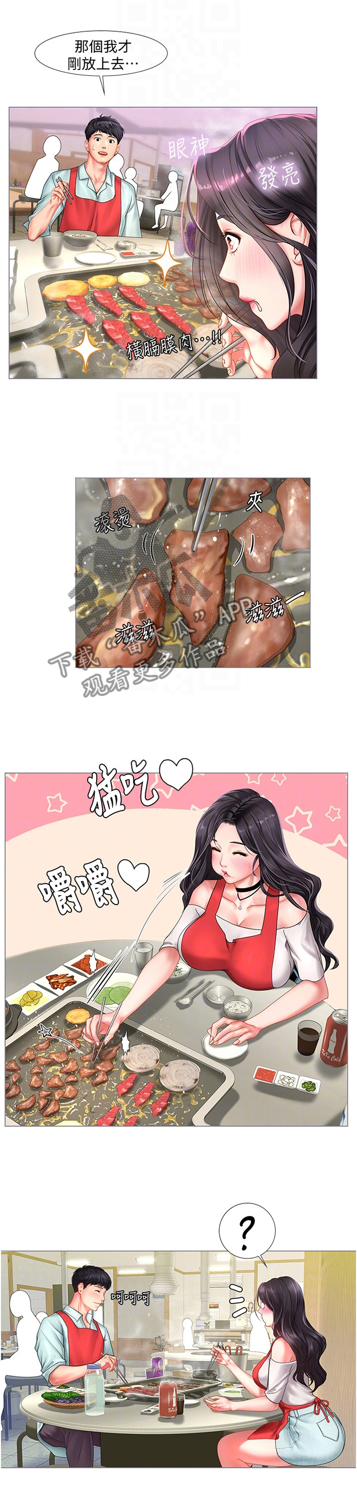 第85章：唱歌0