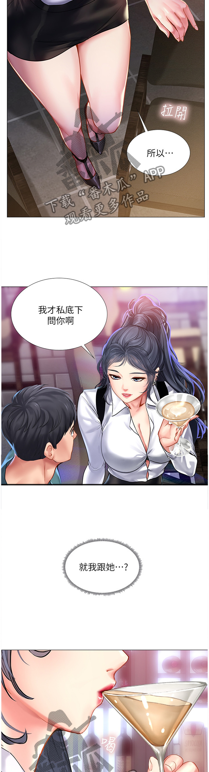 第56章：学伴2