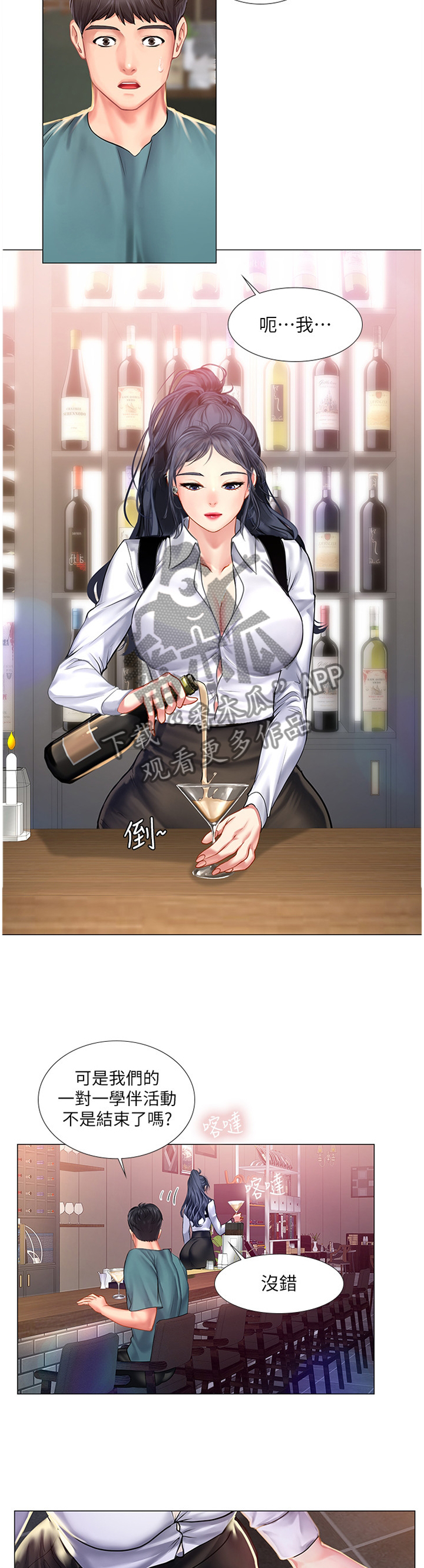 第56章：学伴1
