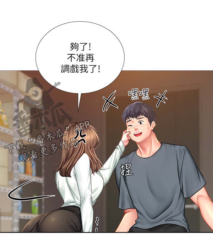 第42章：清醒2