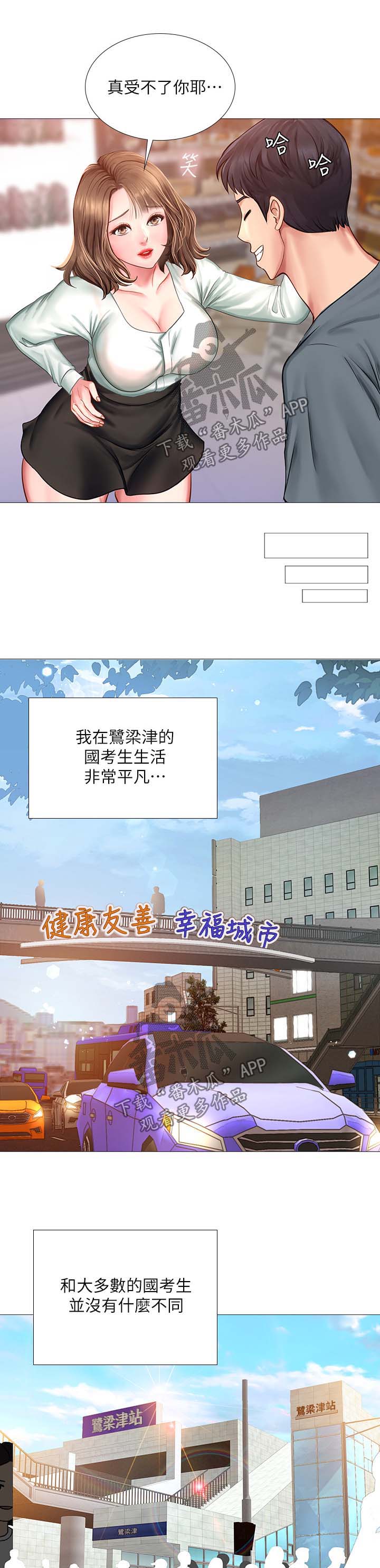 第42章：清醒3
